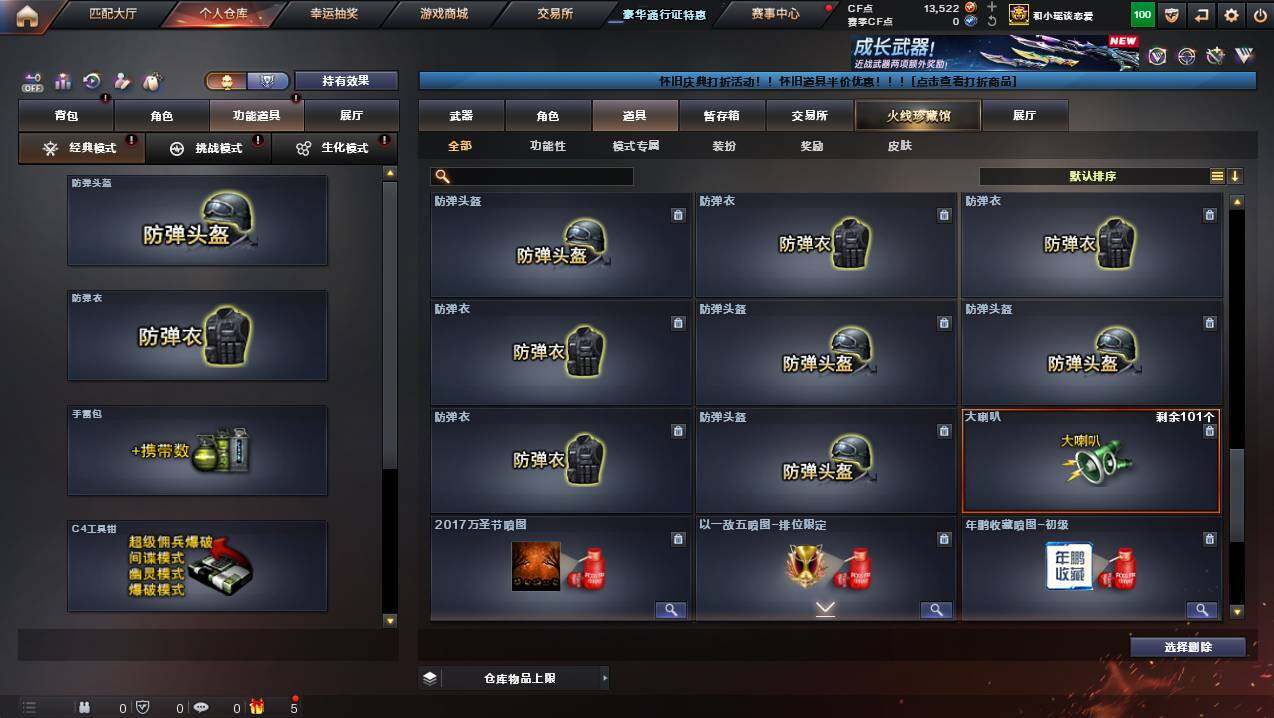 CFCMW457581穿越火线账号详情图21