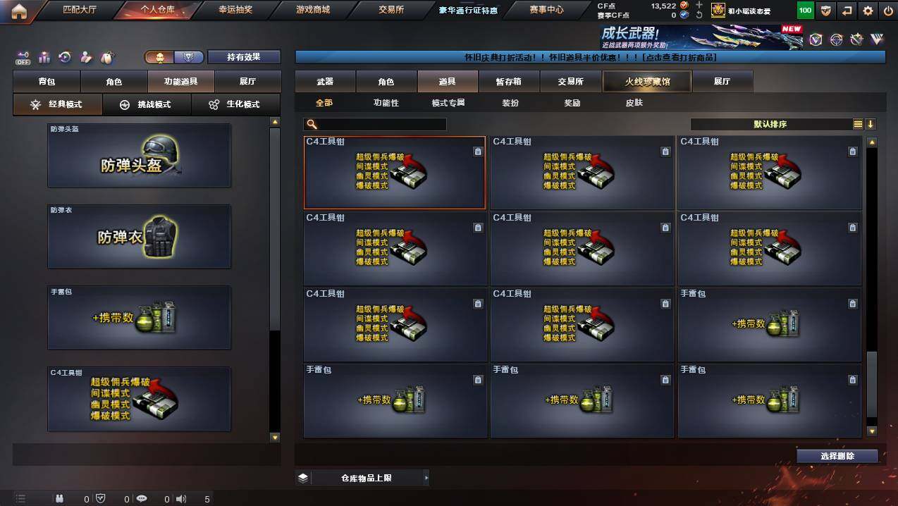 CFCMW457581穿越火线账号详情图22