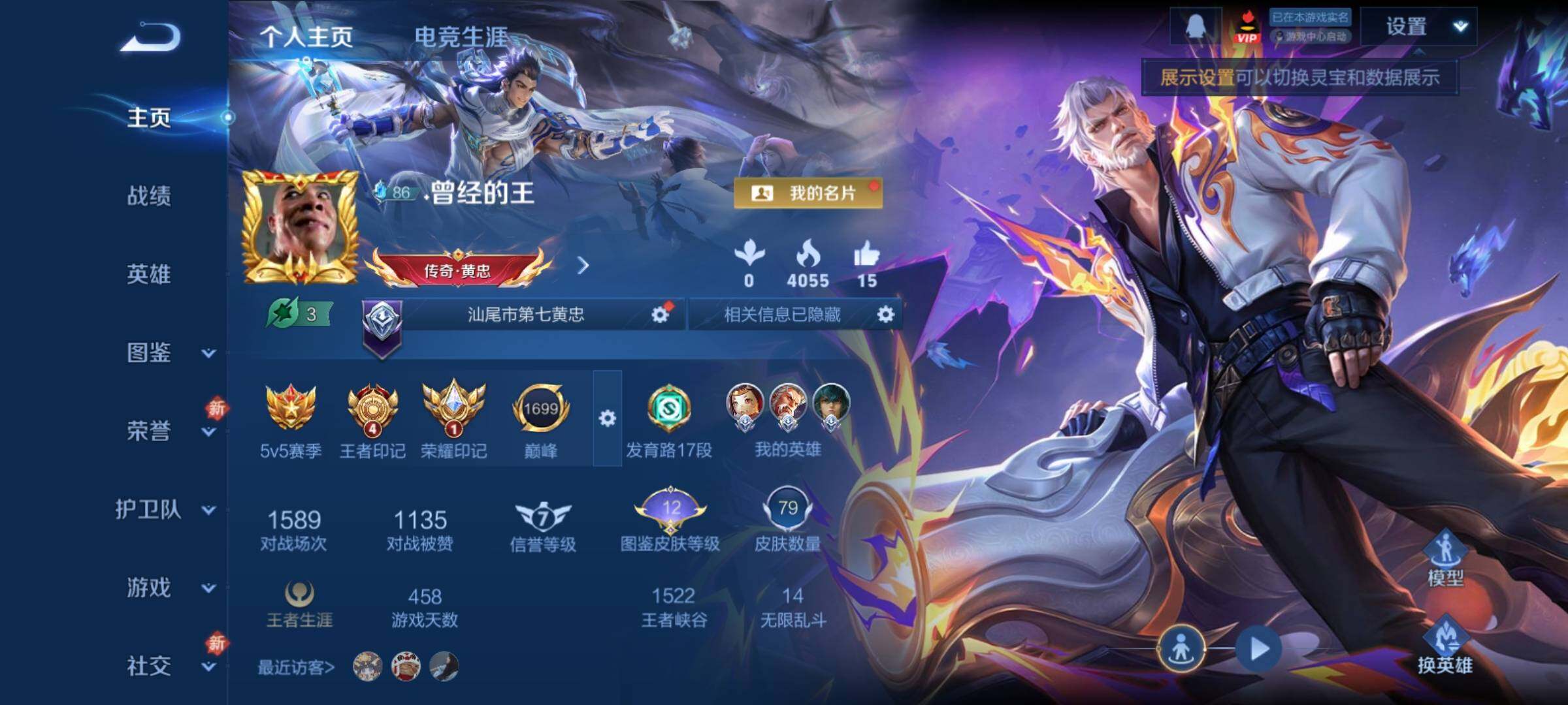 WZCMY4207644王者荣耀账号详情图2