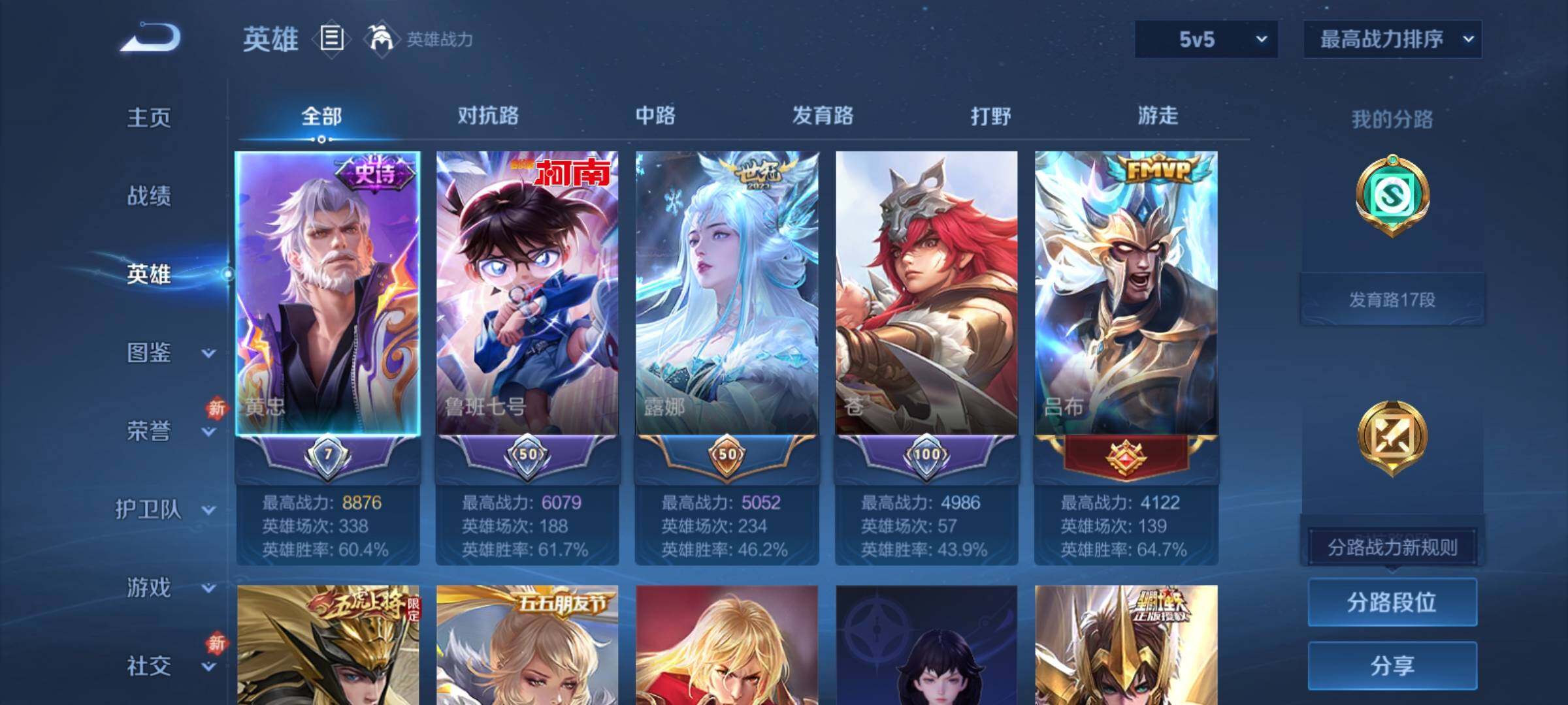 WZCMY4207644王者荣耀账号详情图3