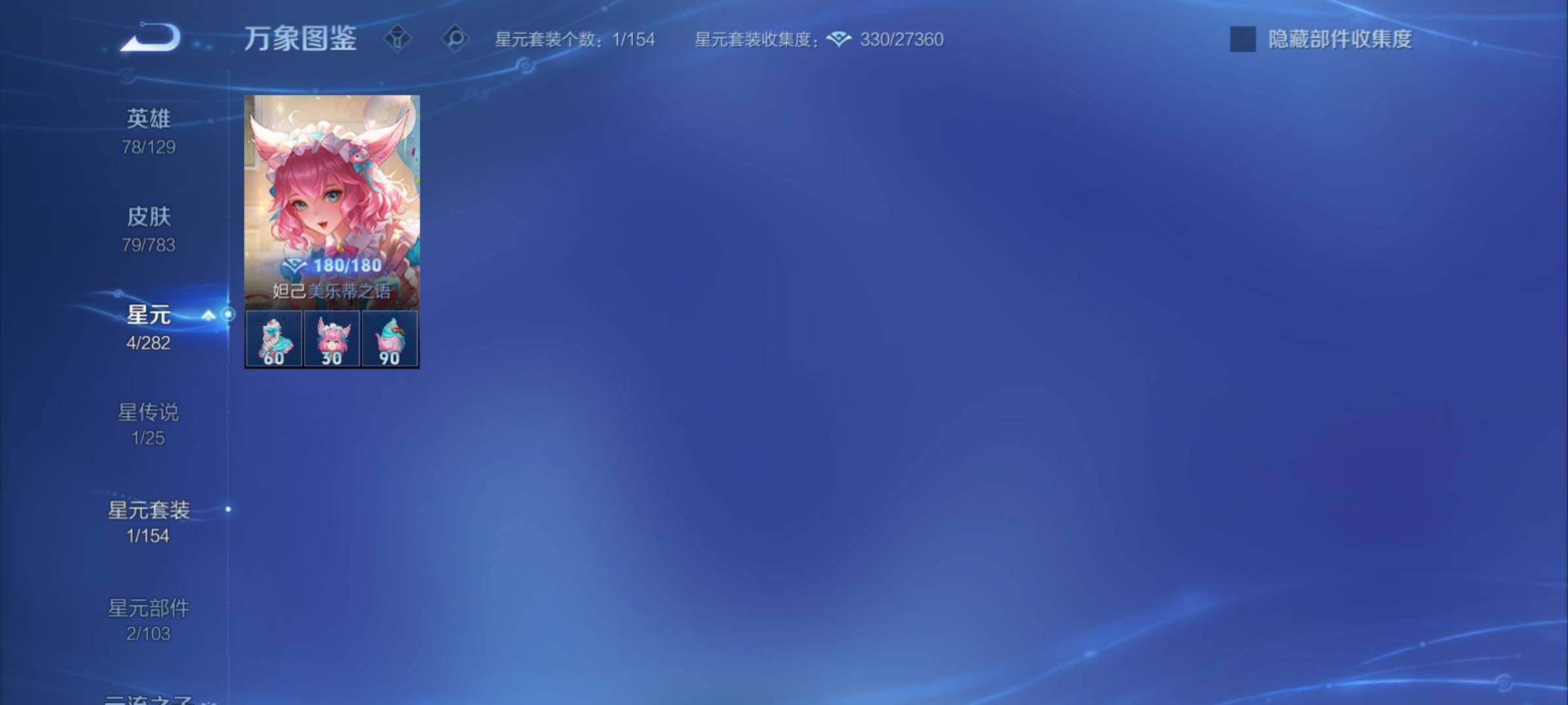 WZCMY4207644王者荣耀账号详情图10