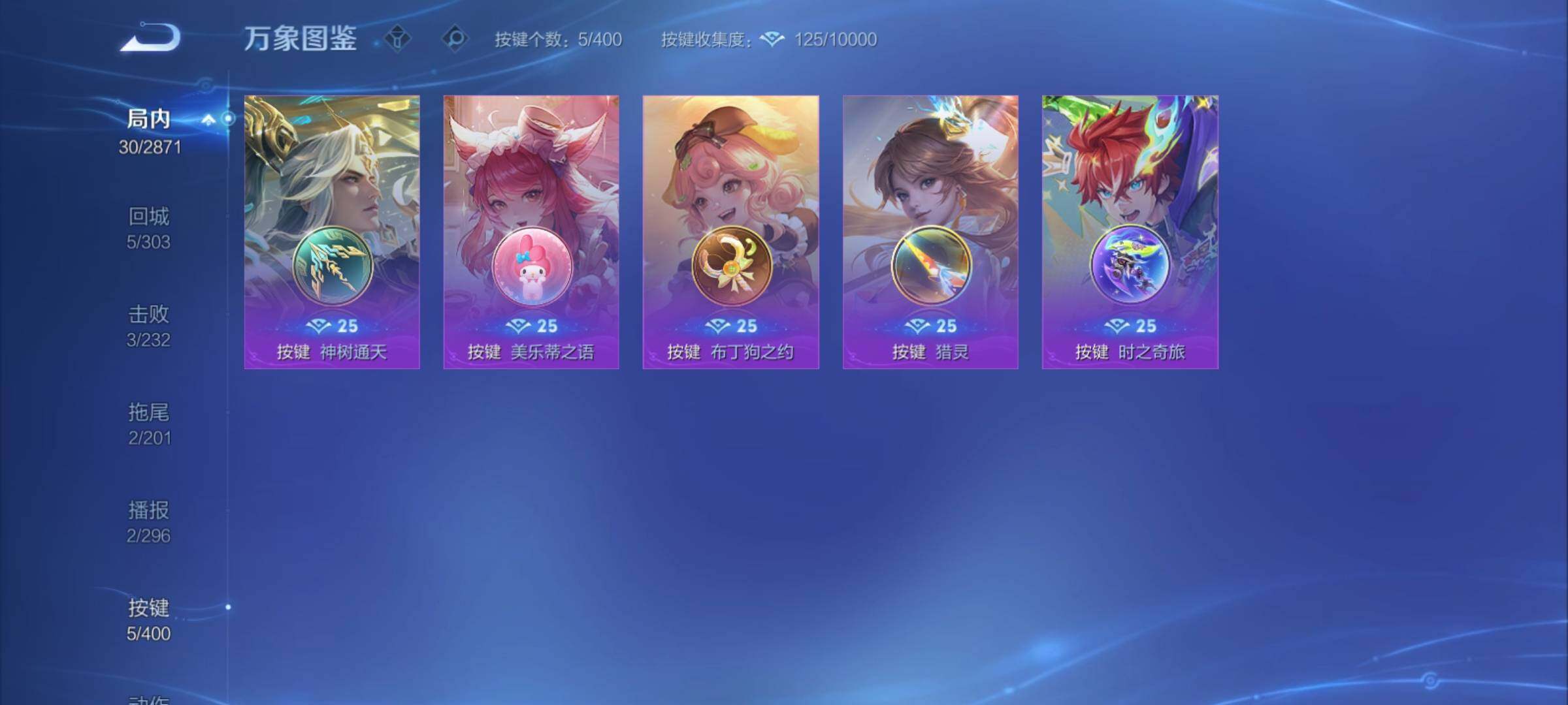 WZCMY4207644王者荣耀账号详情图11