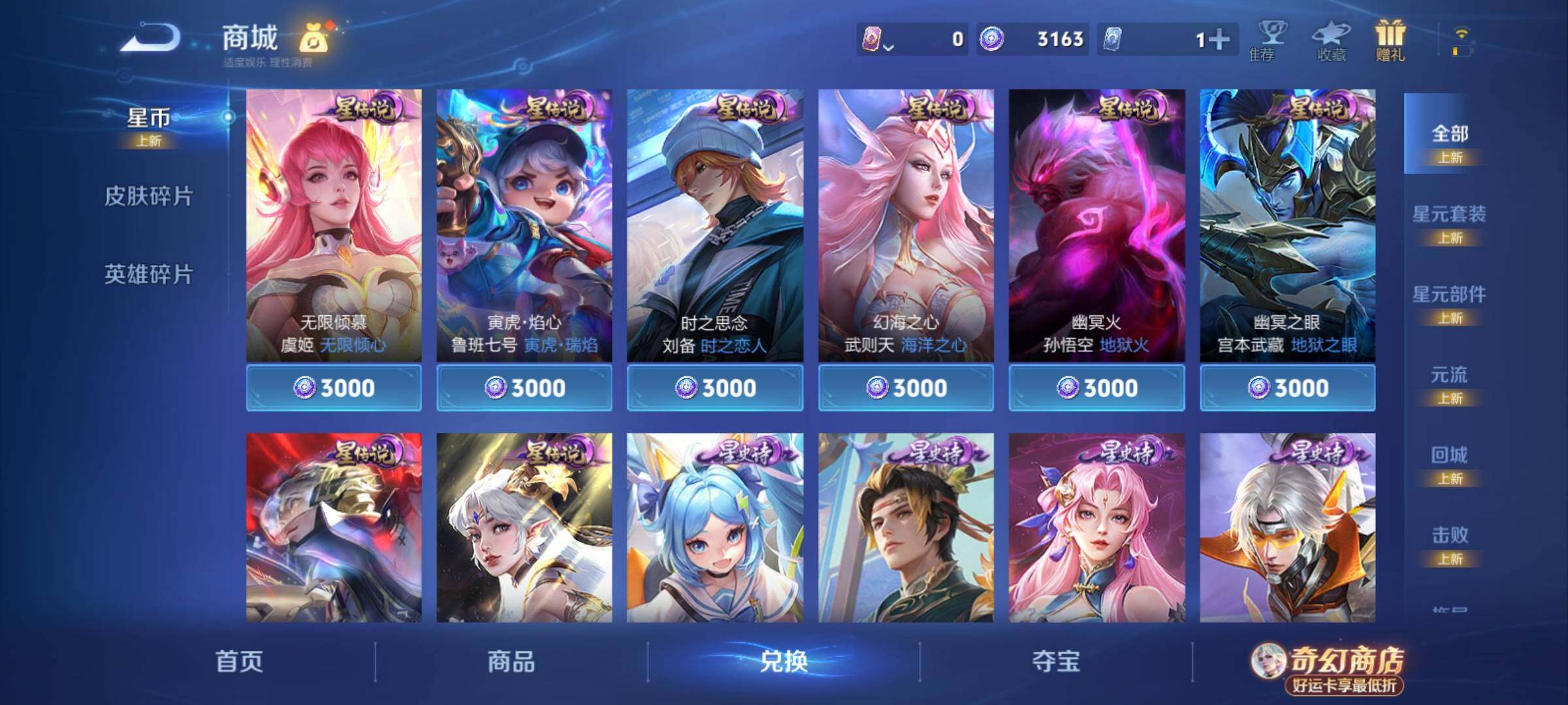 WZCMY4207644王者荣耀账号详情图12