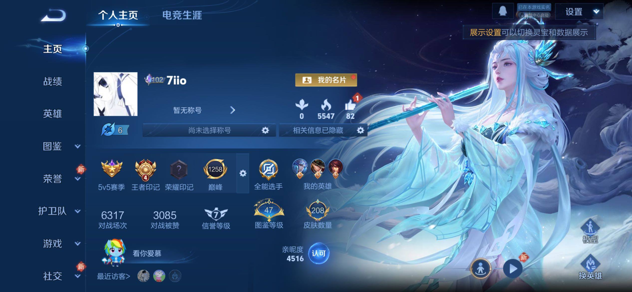 WZCMY4207608王者荣耀账号详情图2