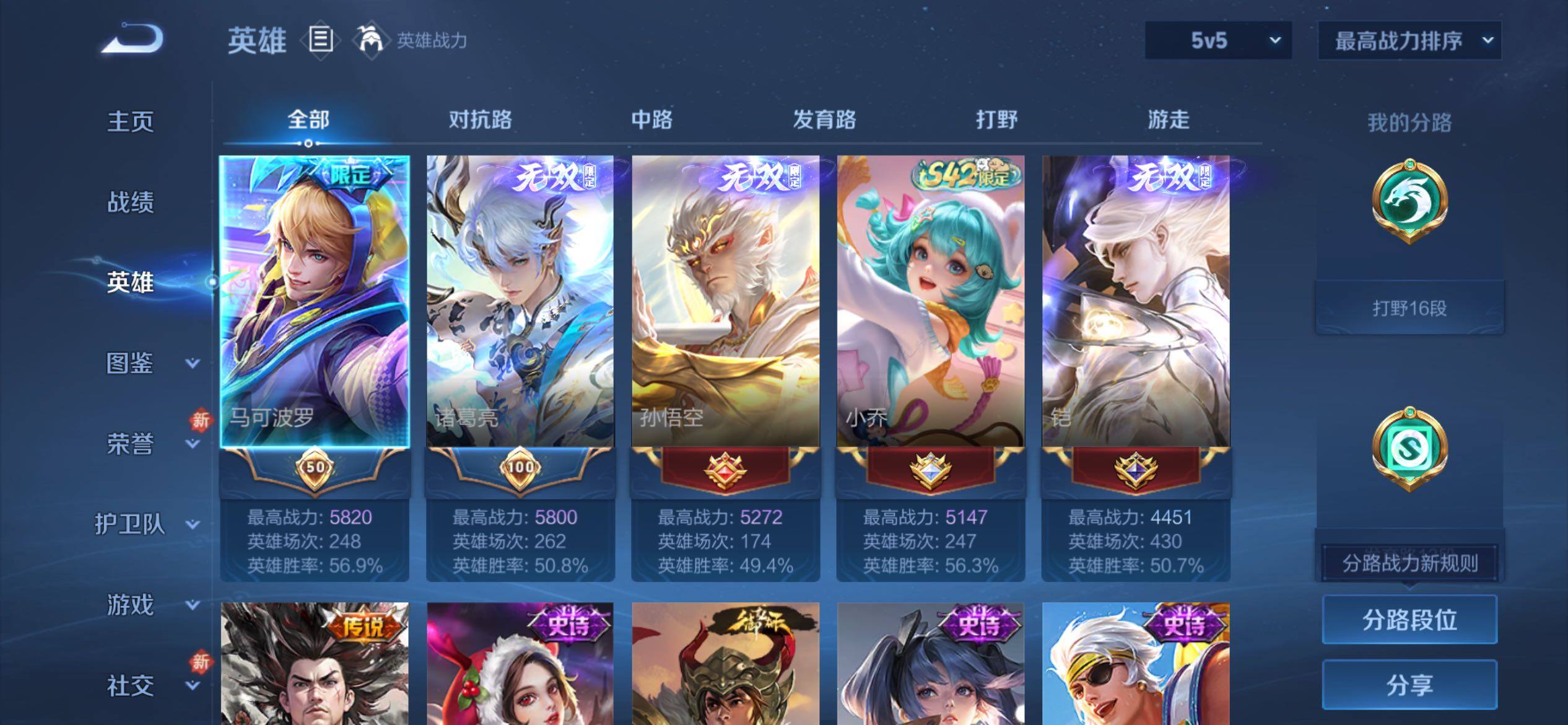 WZCMY4207608王者荣耀账号详情图3