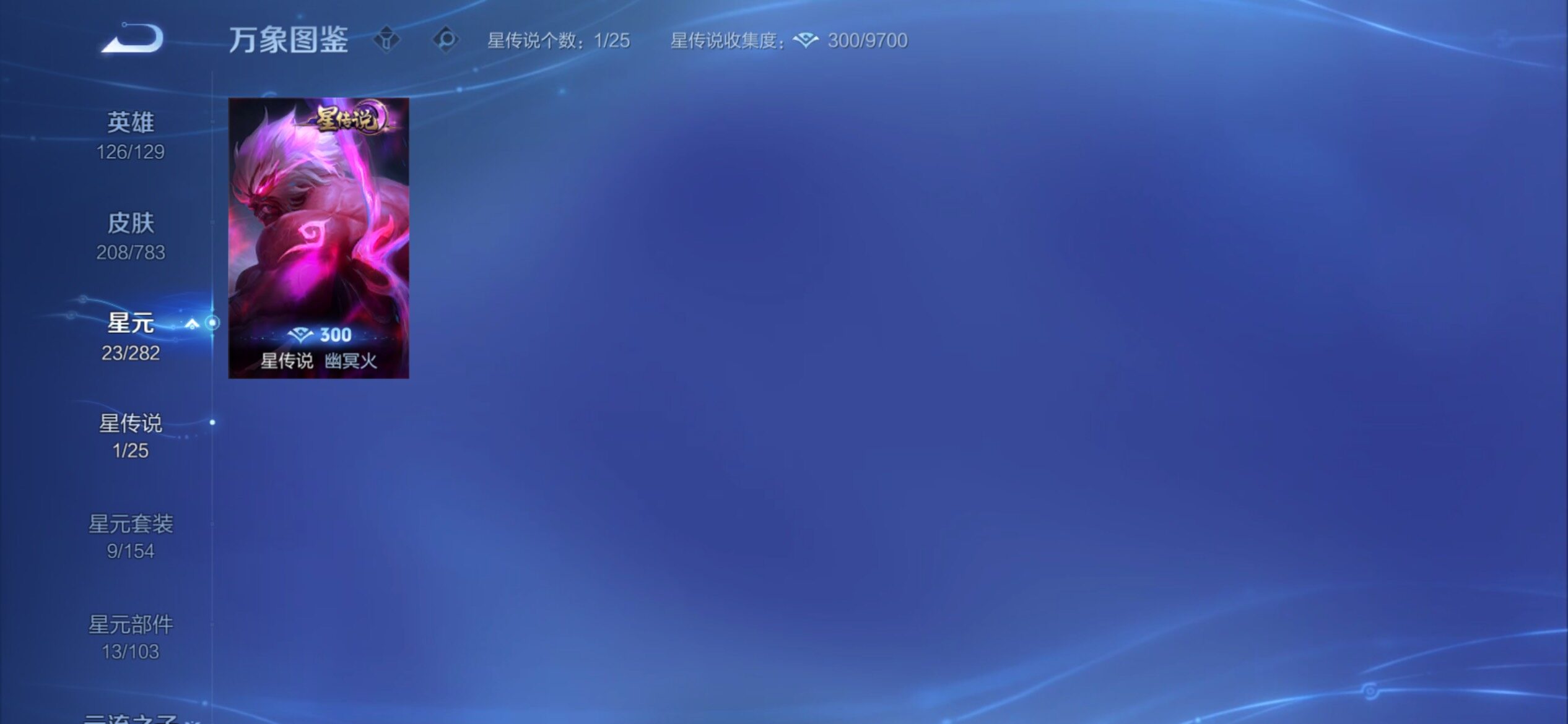 WZCMY4207608王者荣耀账号详情图12