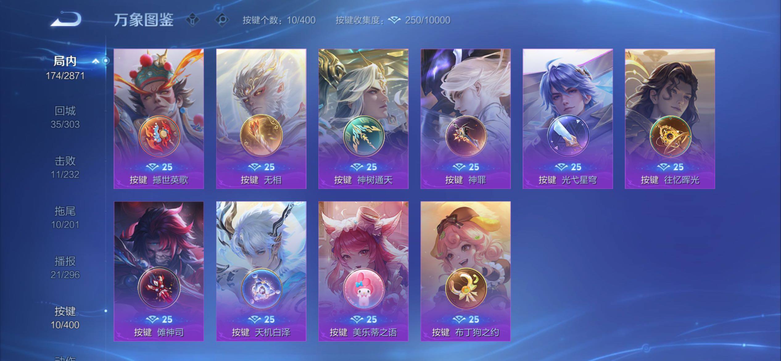 WZCMY4207608王者荣耀账号详情图15