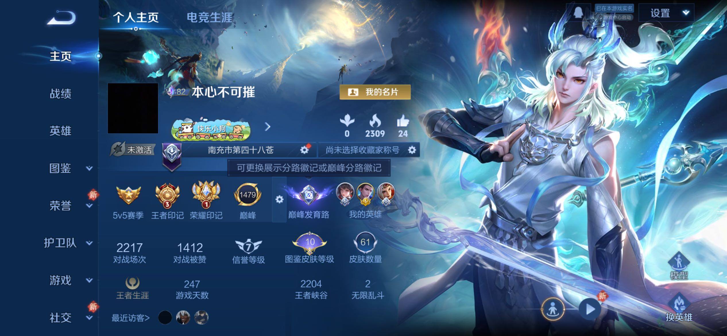 WZCMY4207849王者荣耀账号详情图2