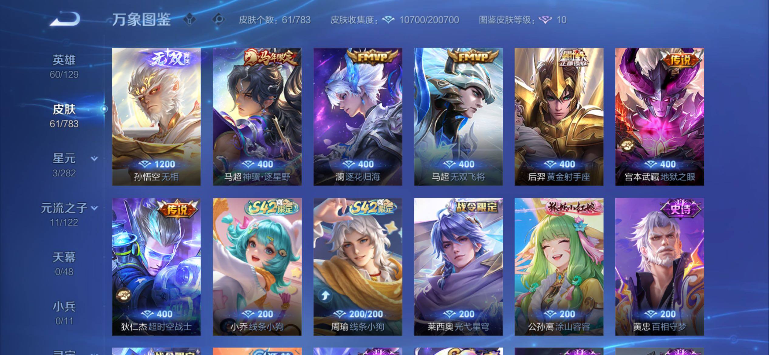 WZCMY4207849王者荣耀账号详情图6