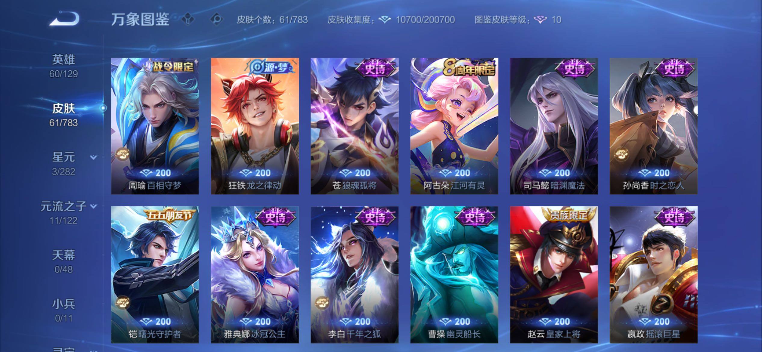 WZCMY4207849王者荣耀账号详情图7