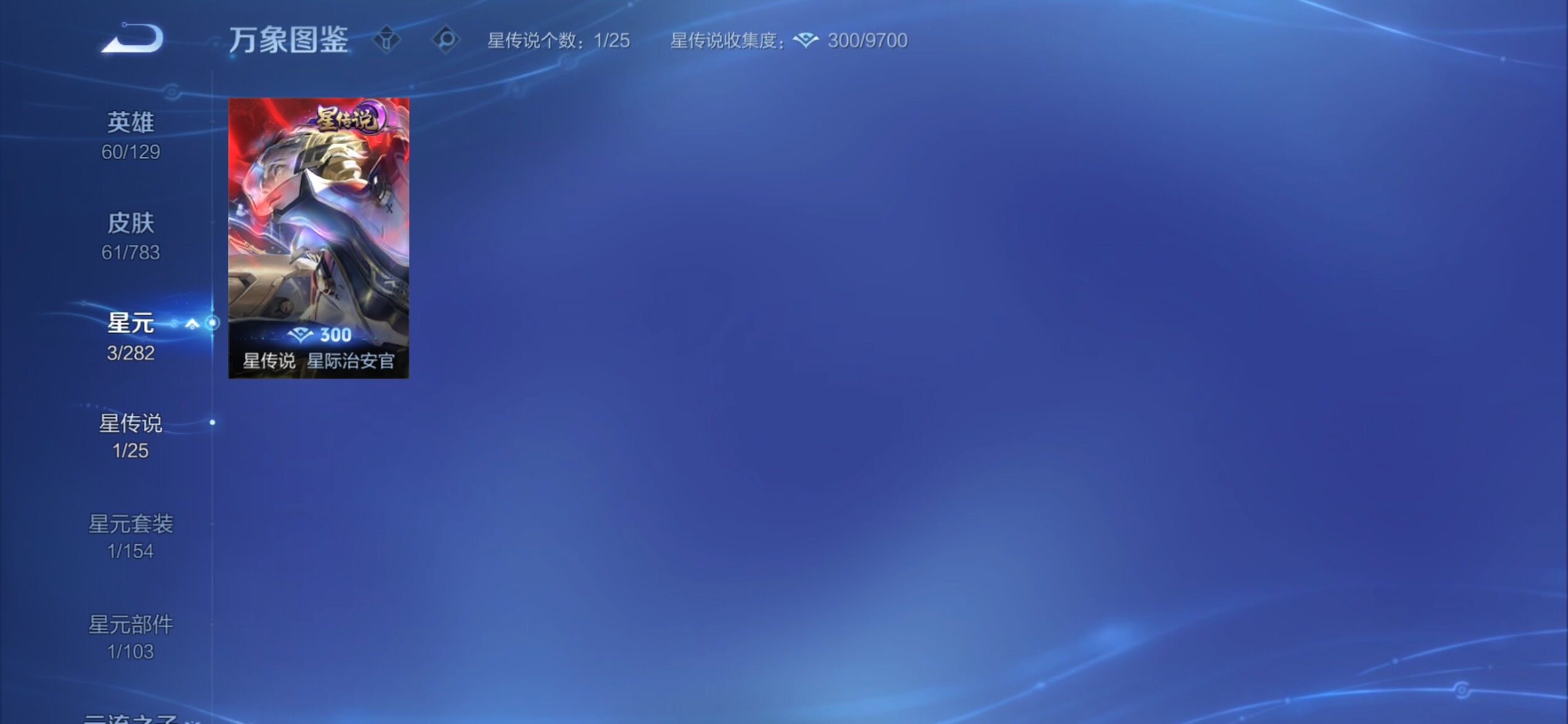 WZCMY4207849王者荣耀账号详情图8