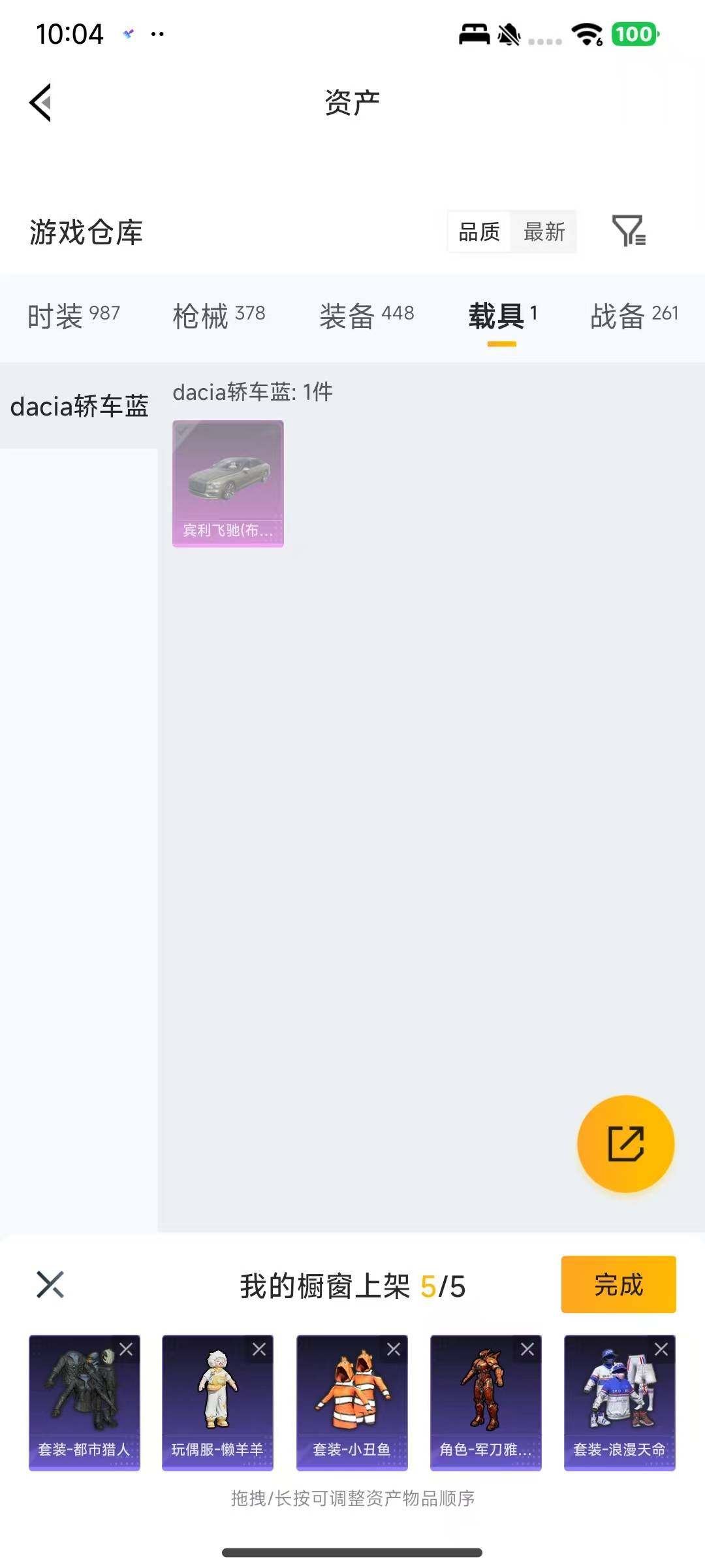 HPEY4113591和平精英账号详情图8