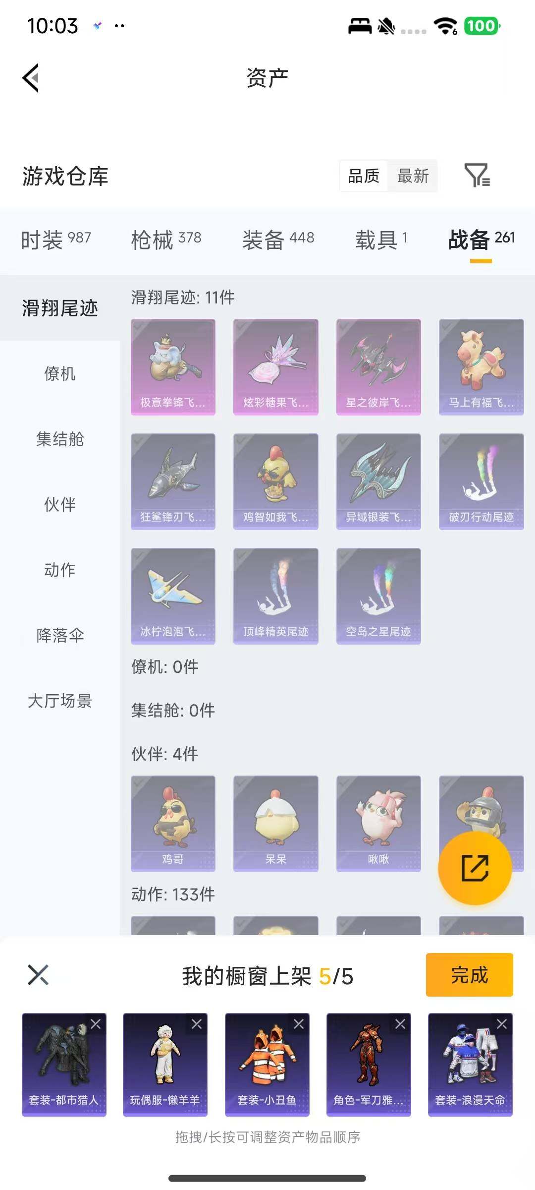 HPEY4113591和平精英账号详情图9