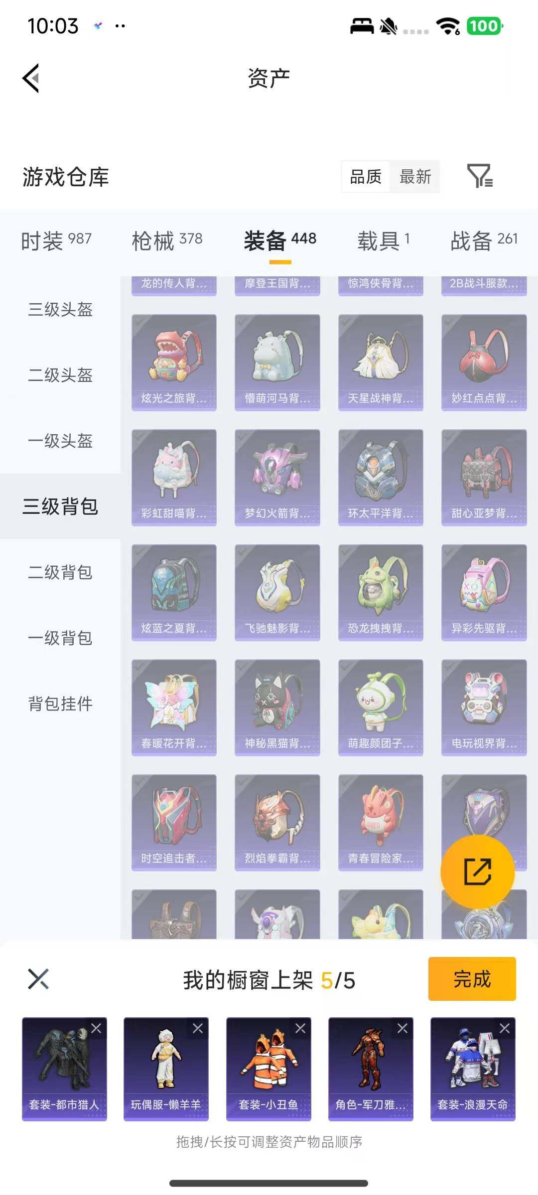 HPEY4113591和平精英账号详情图10