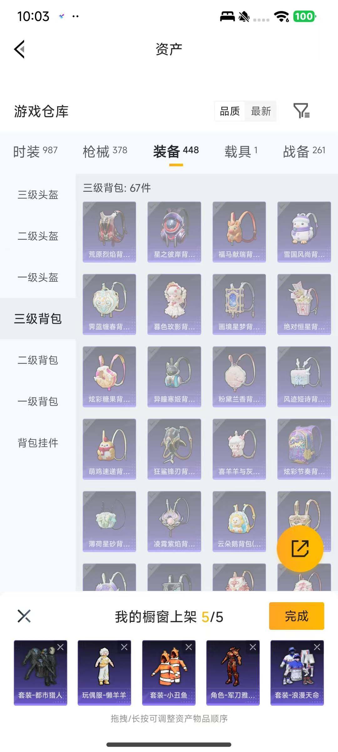 HPEY4113591和平精英账号详情图11