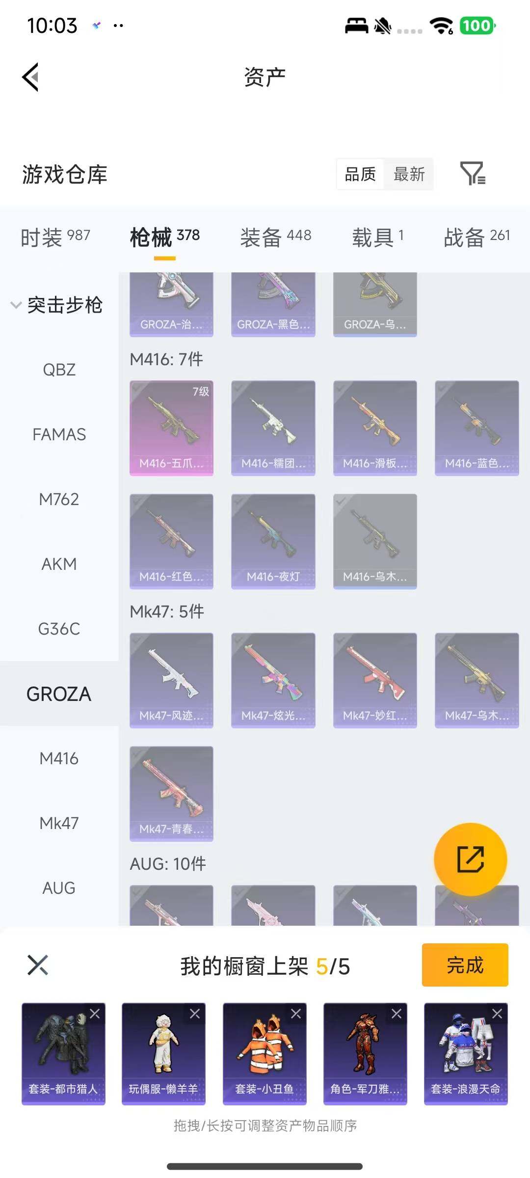 HPEY4113591和平精英账号详情图13