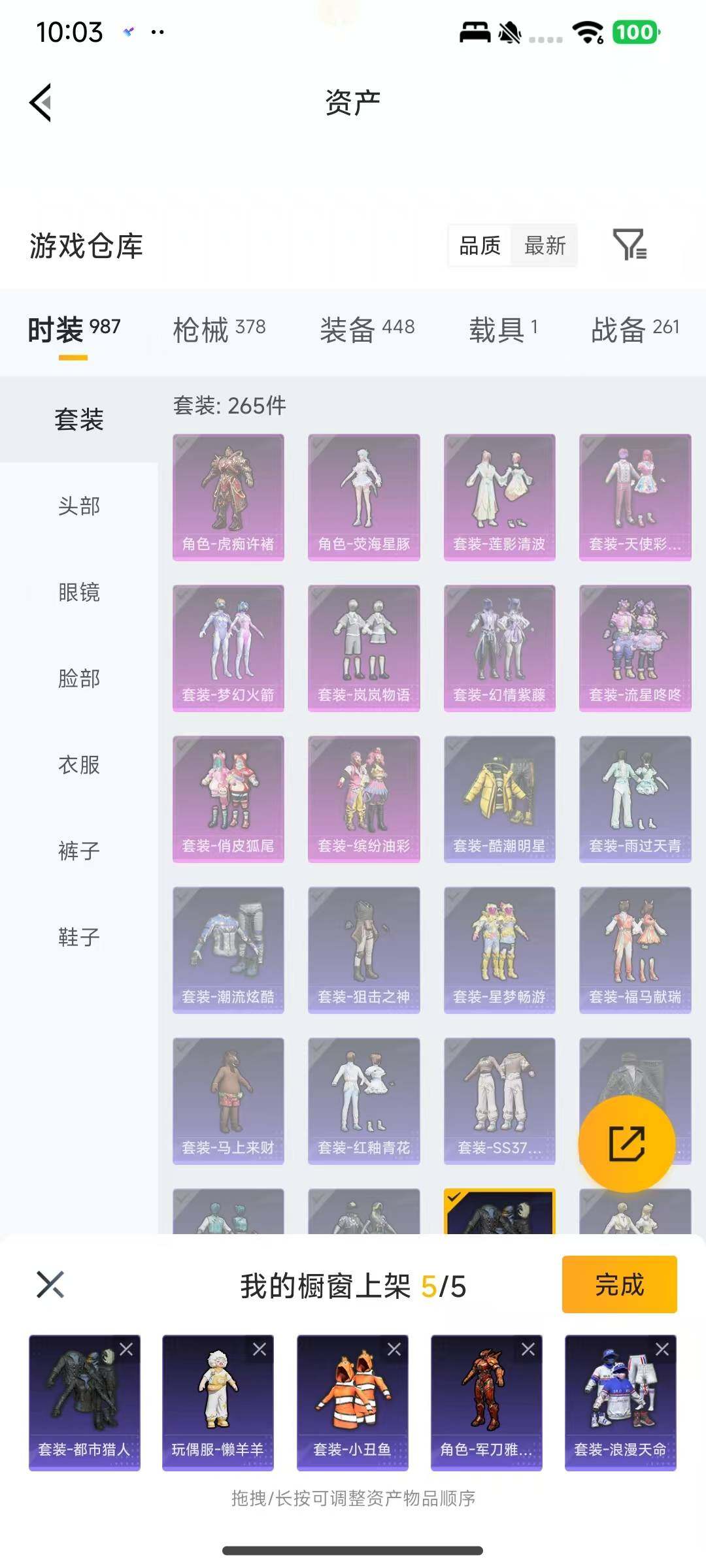 HPEY4113591和平精英账号详情图14