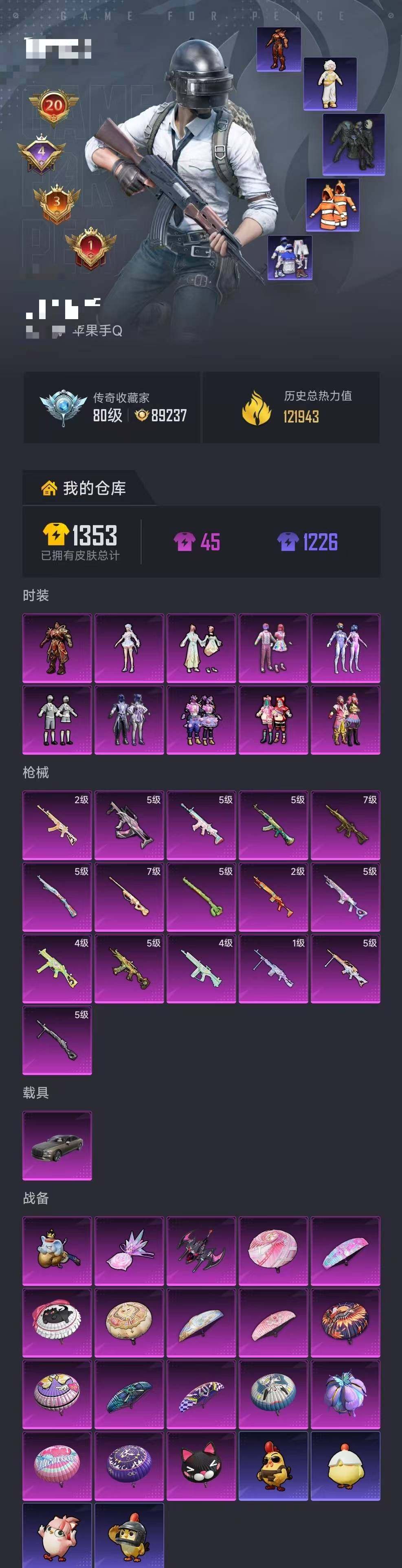 HPEY4113591和平精英账号详情图15