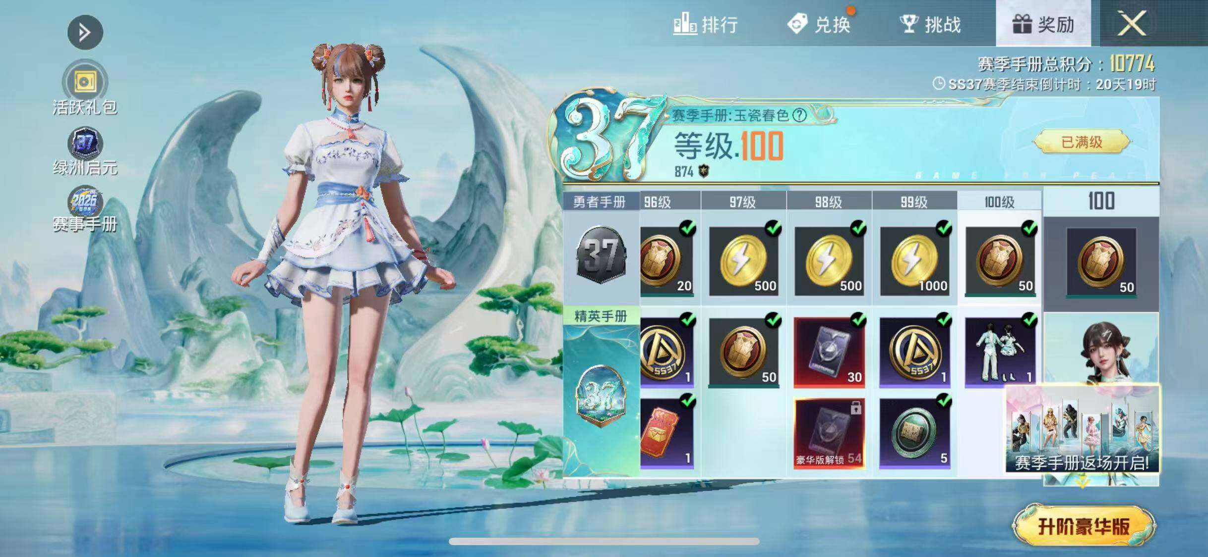 HPEY4113591和平精英账号详情图19