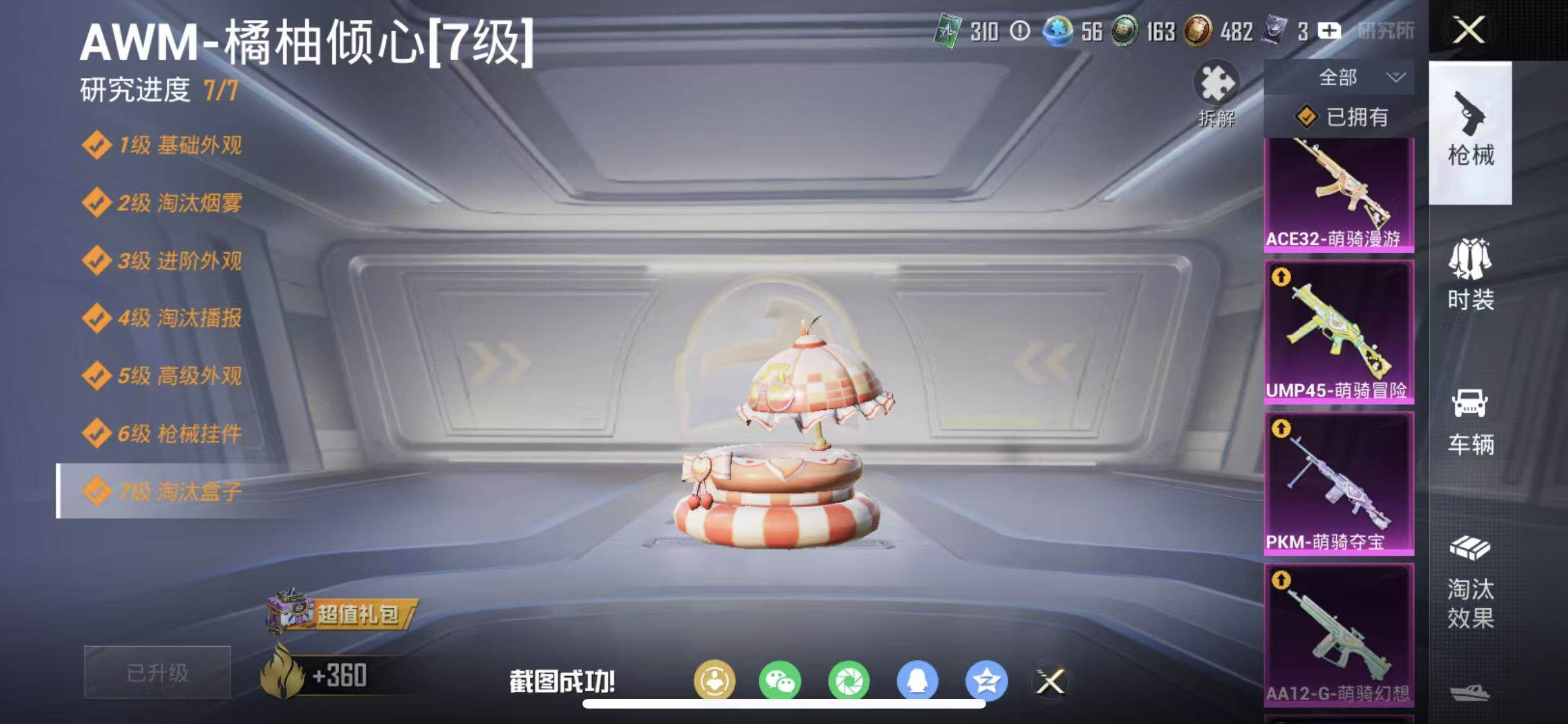 HPEY4113591和平精英账号详情图22