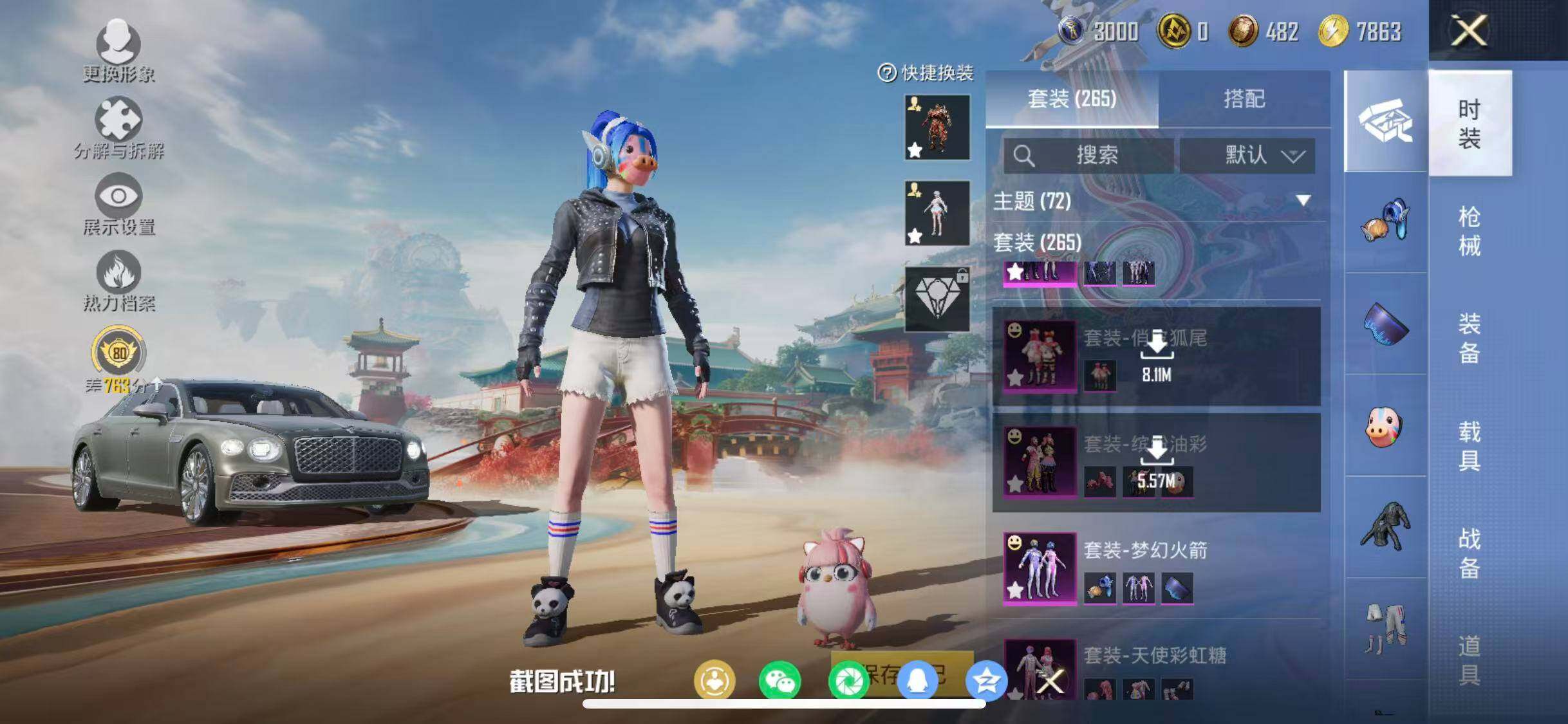 HPEY4113591和平精英账号详情图24