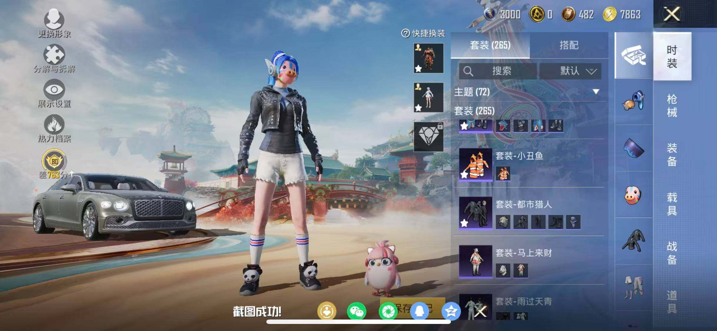 HPEY4113591和平精英账号详情图25