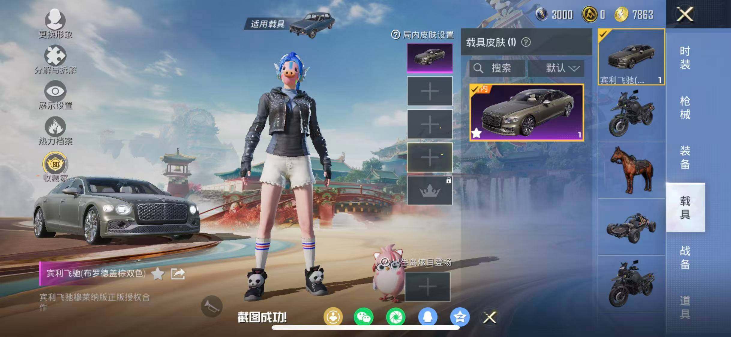 HPEY4113591和平精英账号详情图26