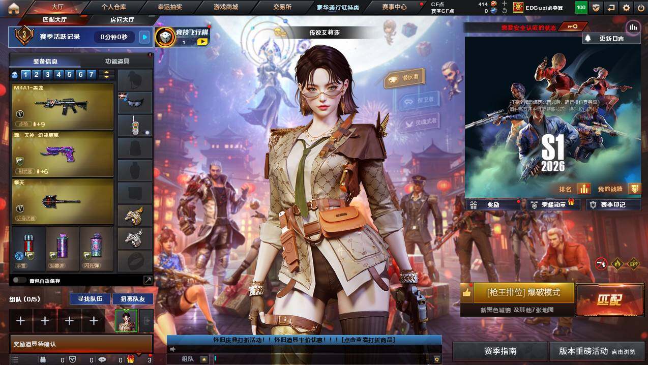 CFCMW457592穿越火线账号详情图4