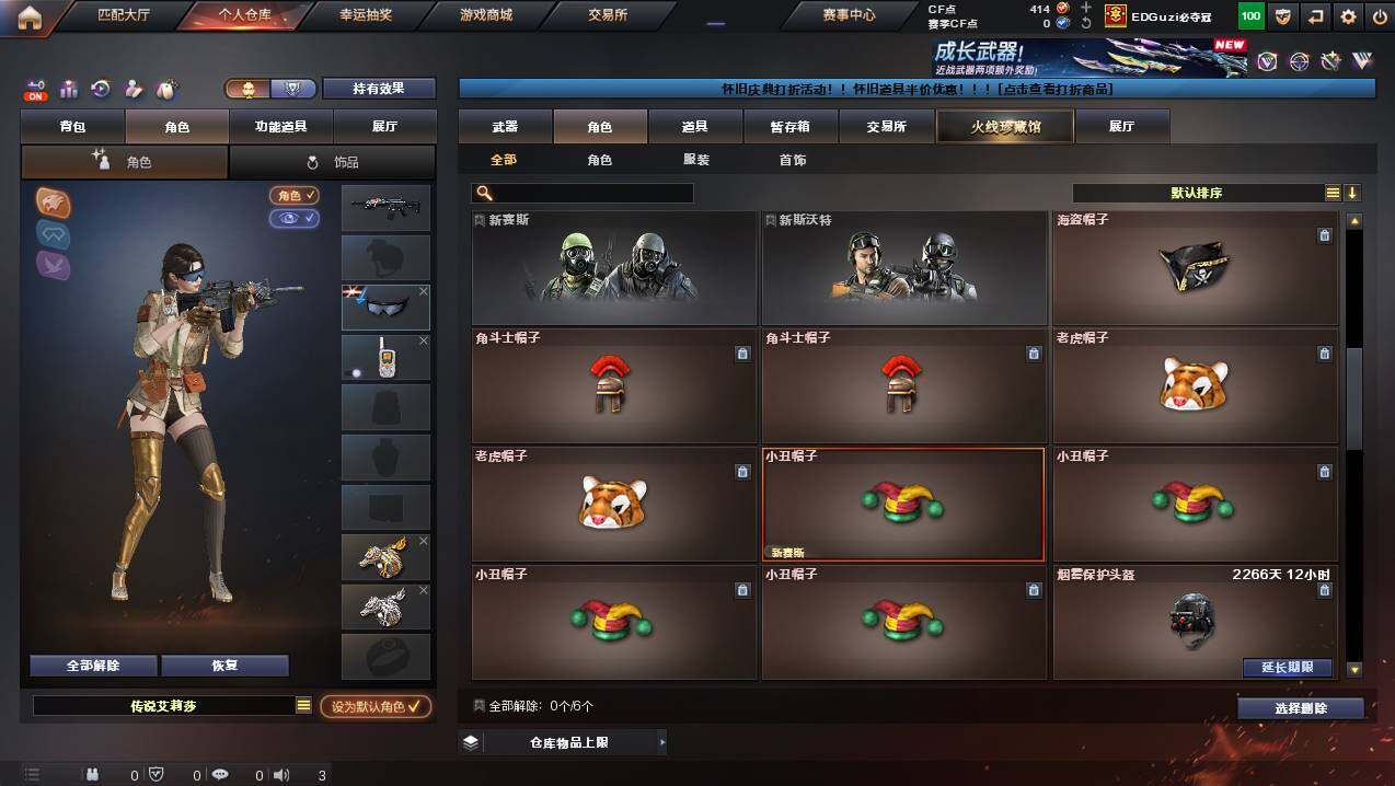 CFCMW457592穿越火线账号详情图5