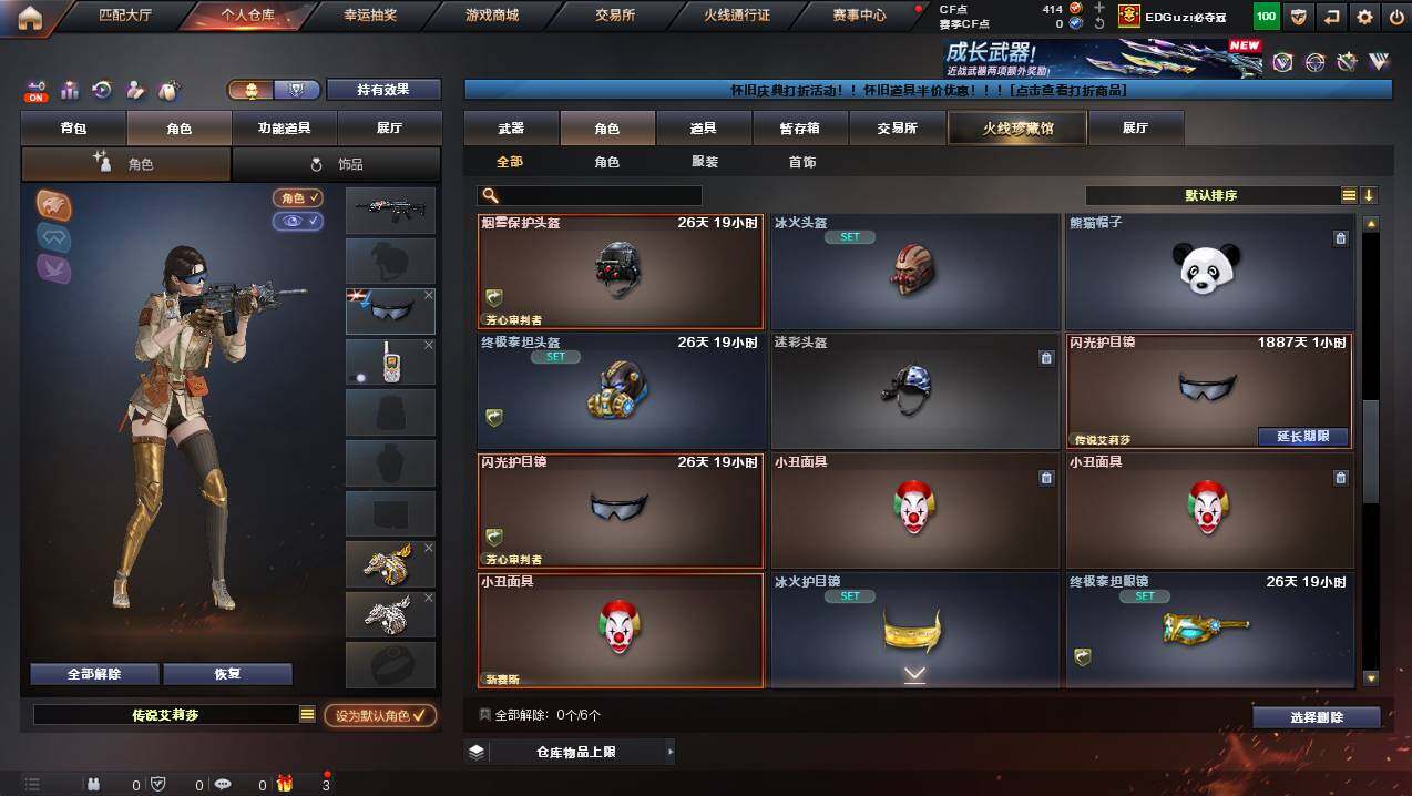 CFCMW457592穿越火线账号详情图6