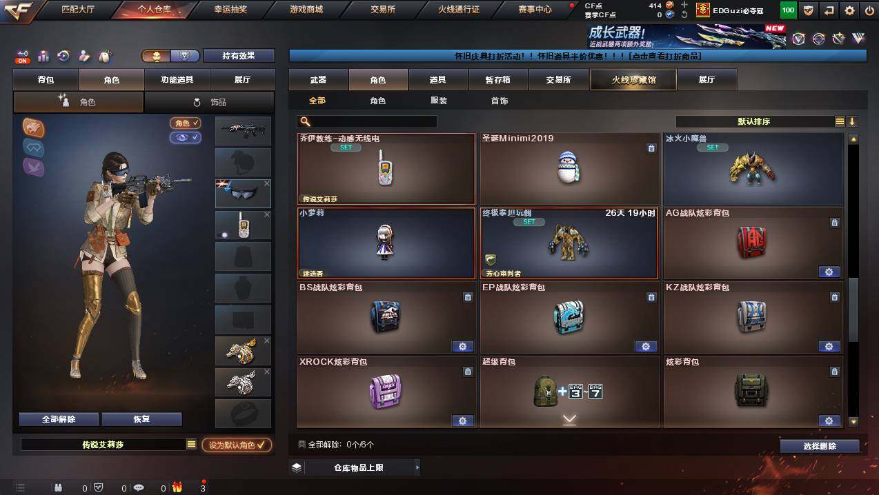 CFCMW457592穿越火线账号详情图7