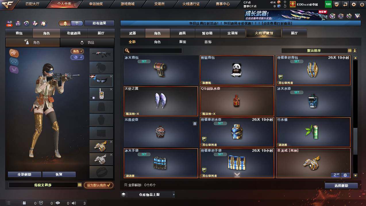 CFCMW457592穿越火线账号详情图8