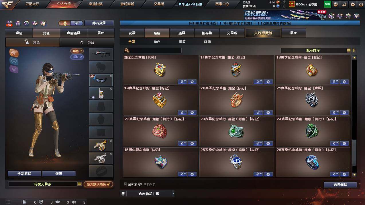 CFCMW457592穿越火线账号详情图9