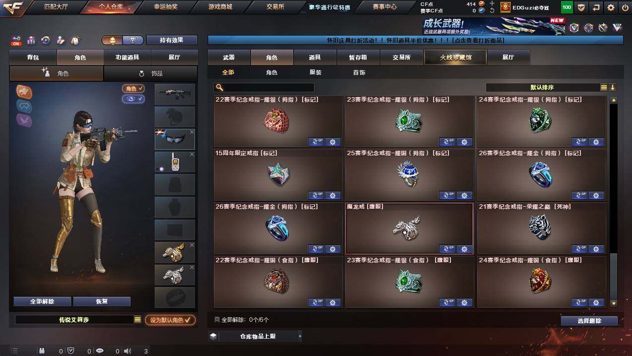 CFCMW457592穿越火线账号详情图10