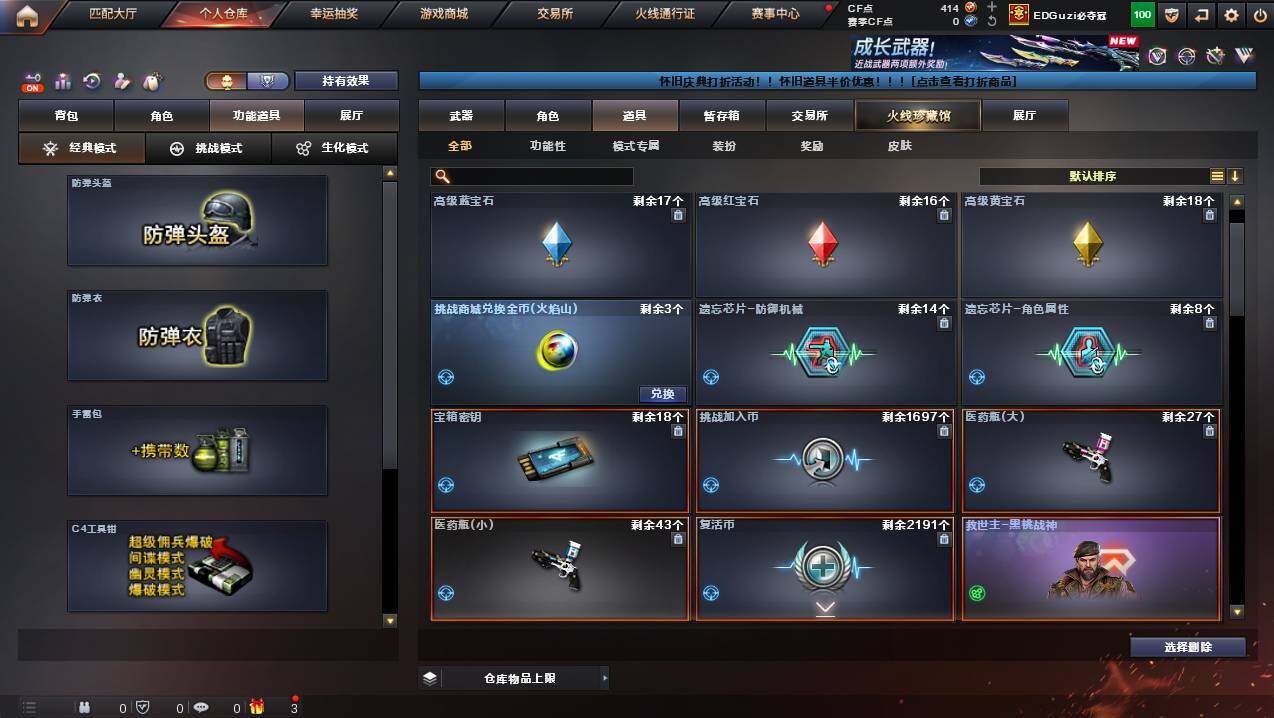 CFCMW457592穿越火线账号详情图12