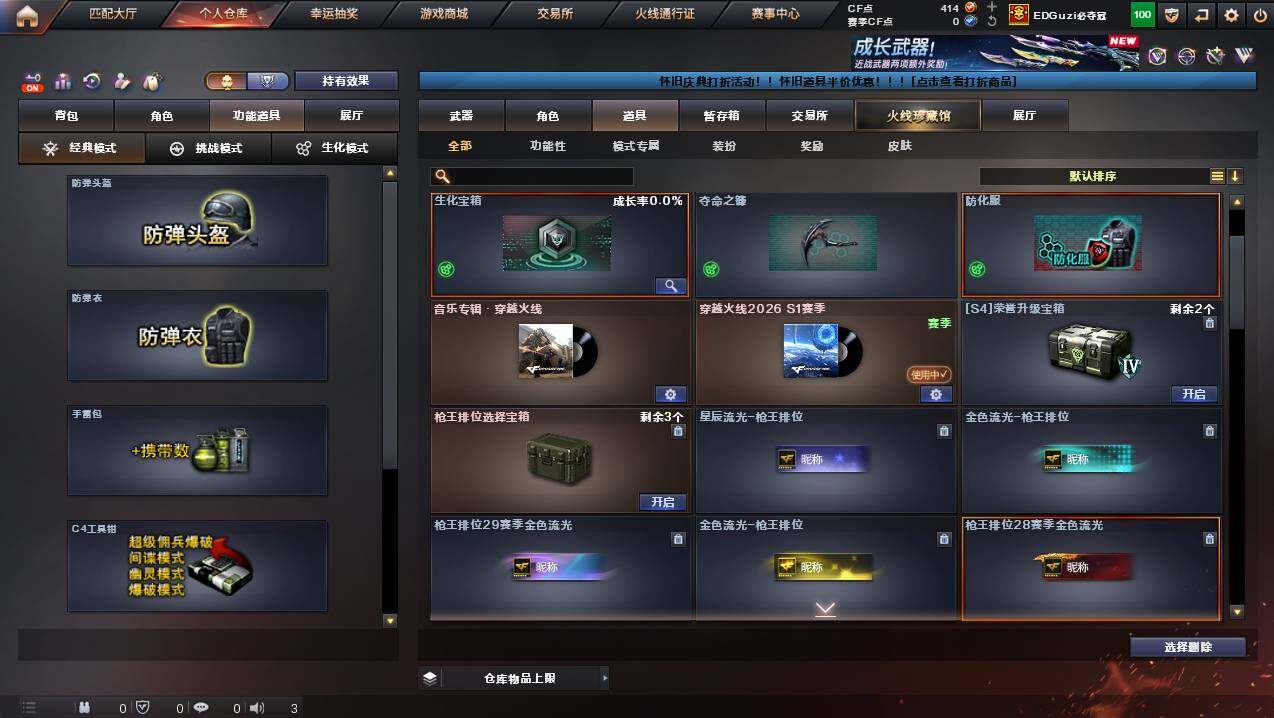 CFCMW457592穿越火线账号详情图13