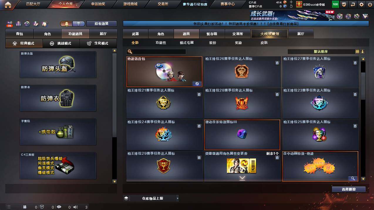 CFCMW457592穿越火线账号详情图14