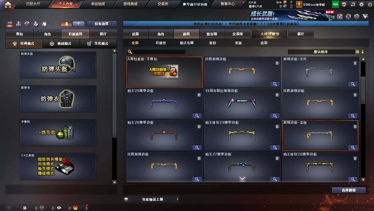 CFCMW457592穿越火线账号详情图15