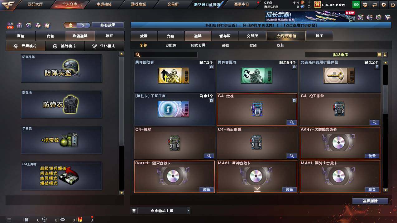 CFCMW457592穿越火线账号详情图16