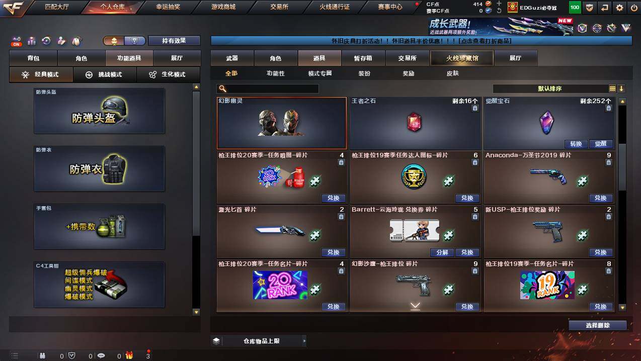 CFCMW457592穿越火线账号详情图17