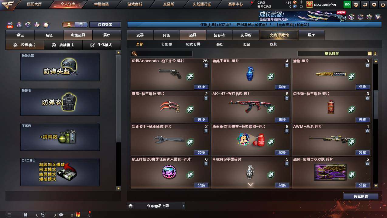 CFCMW457592穿越火线账号详情图18