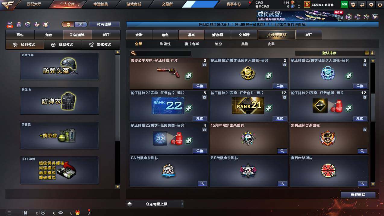 CFCMW457592穿越火线账号详情图19