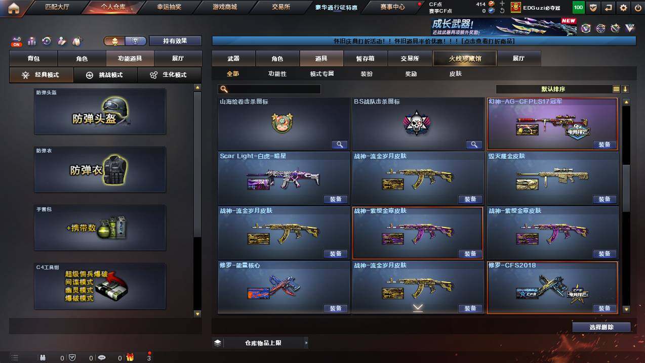 CFCMW457592穿越火线账号详情图20