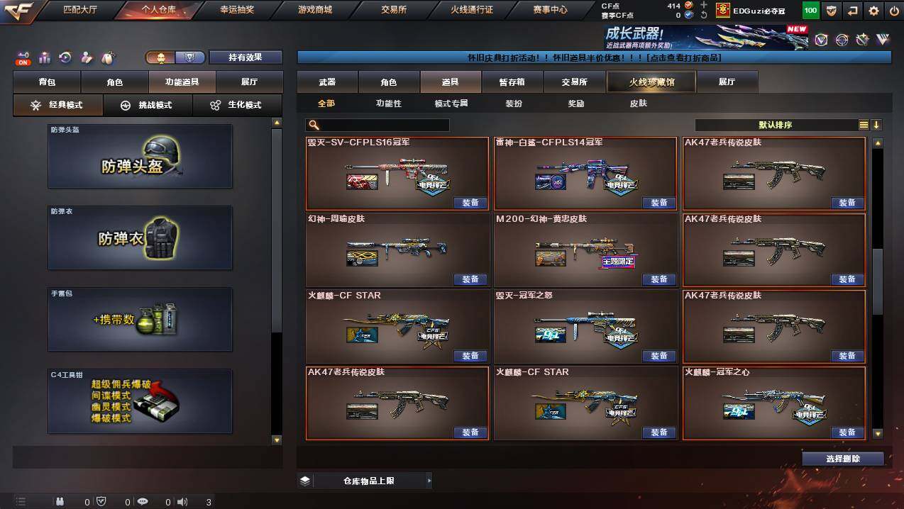 CFCMW457592穿越火线账号详情图21