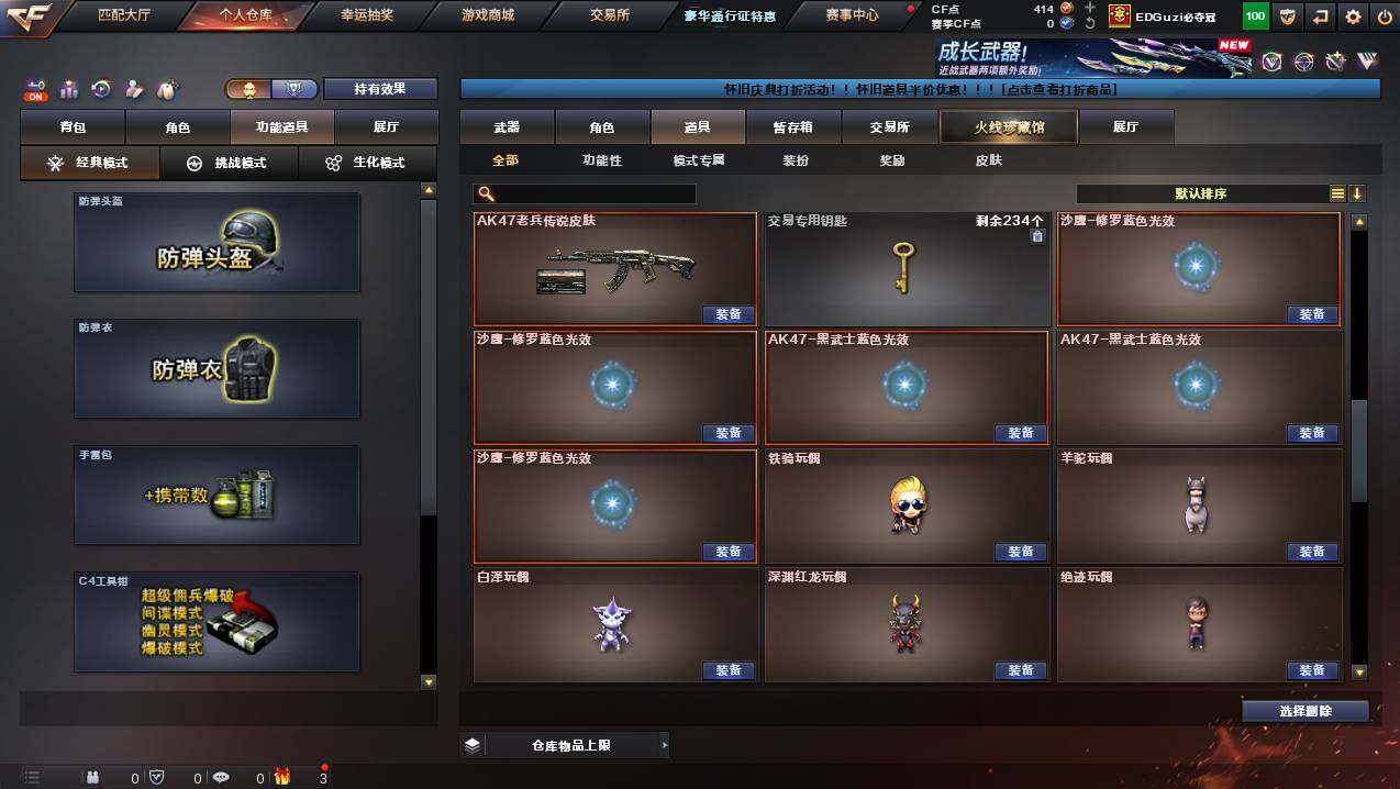 CFCMW457592穿越火线账号详情图22