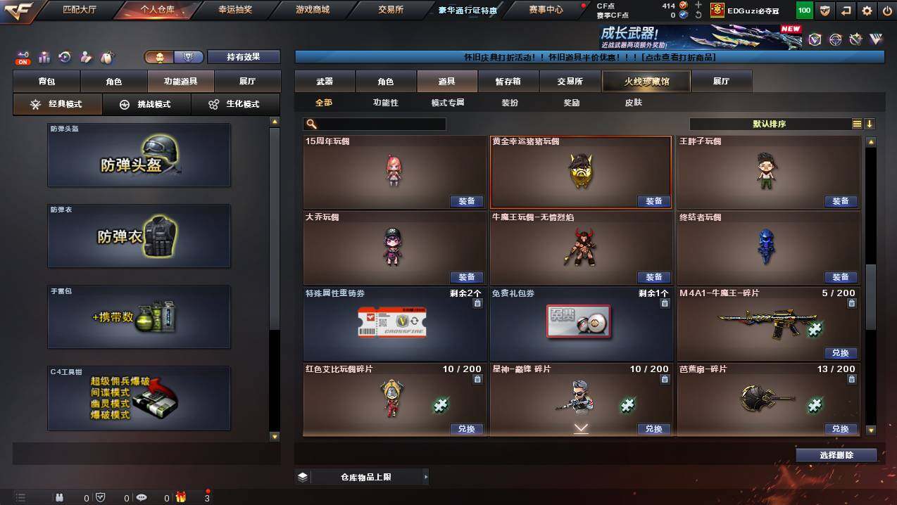 CFCMW457592穿越火线账号详情图23