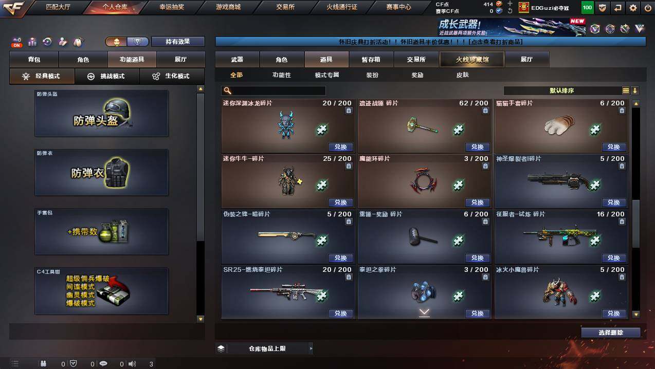 CFCMW457592穿越火线账号详情图24