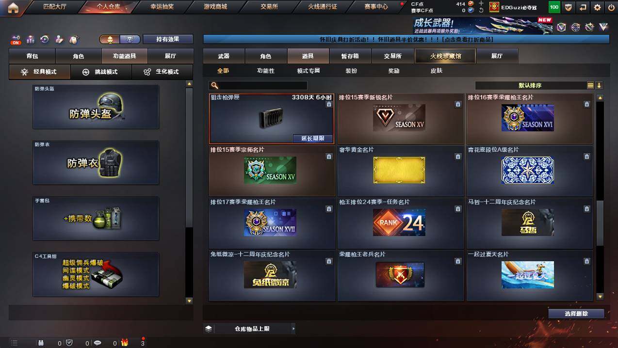 CFCMW457592穿越火线账号详情图26