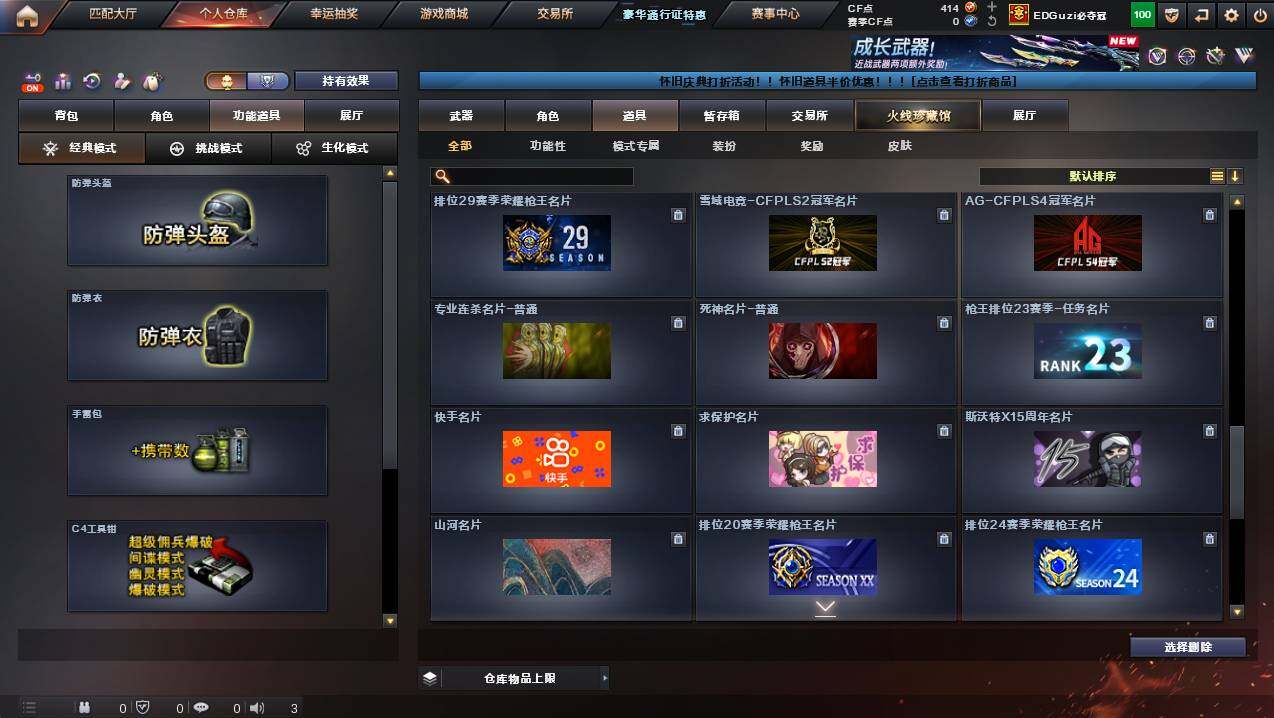 CFCMW457592穿越火线账号详情图27