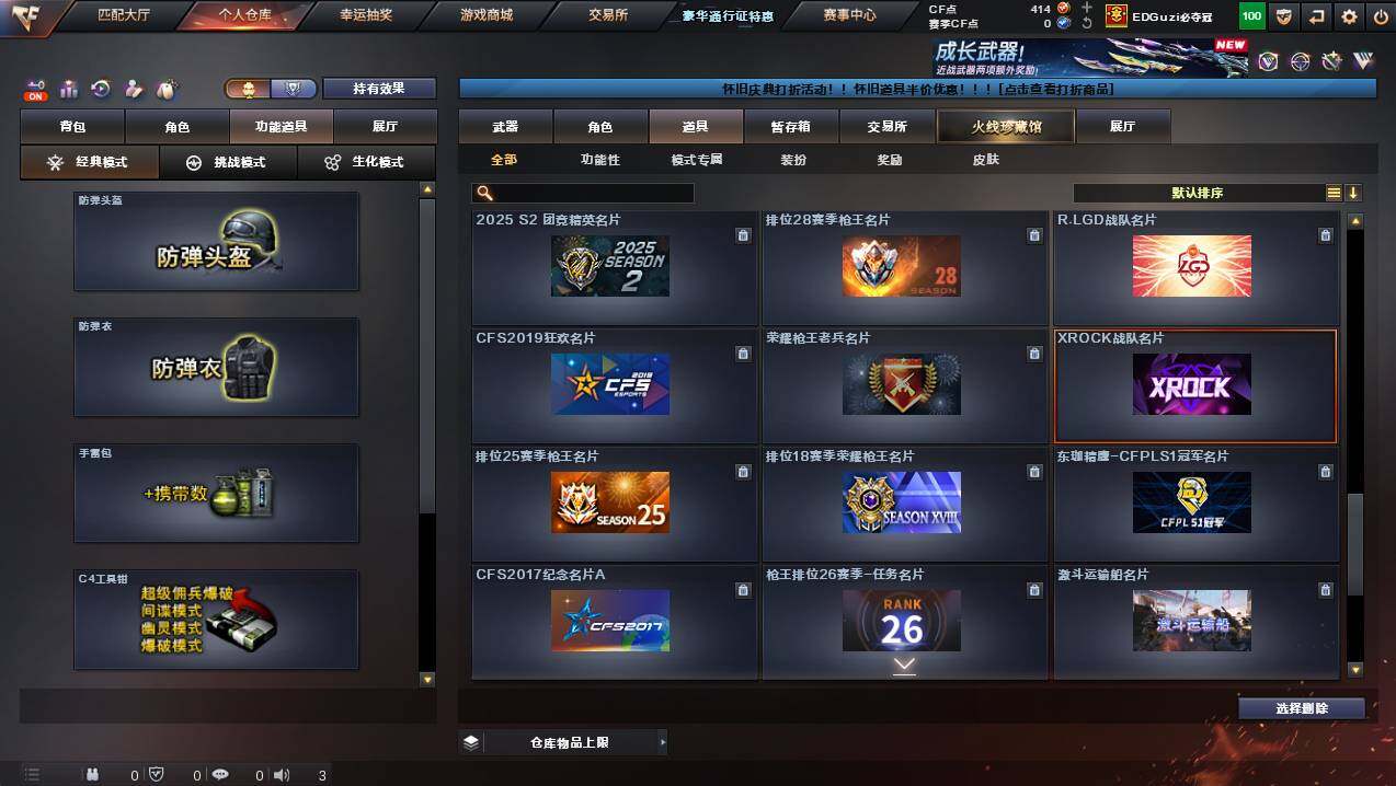 CFCMW457592穿越火线账号详情图28